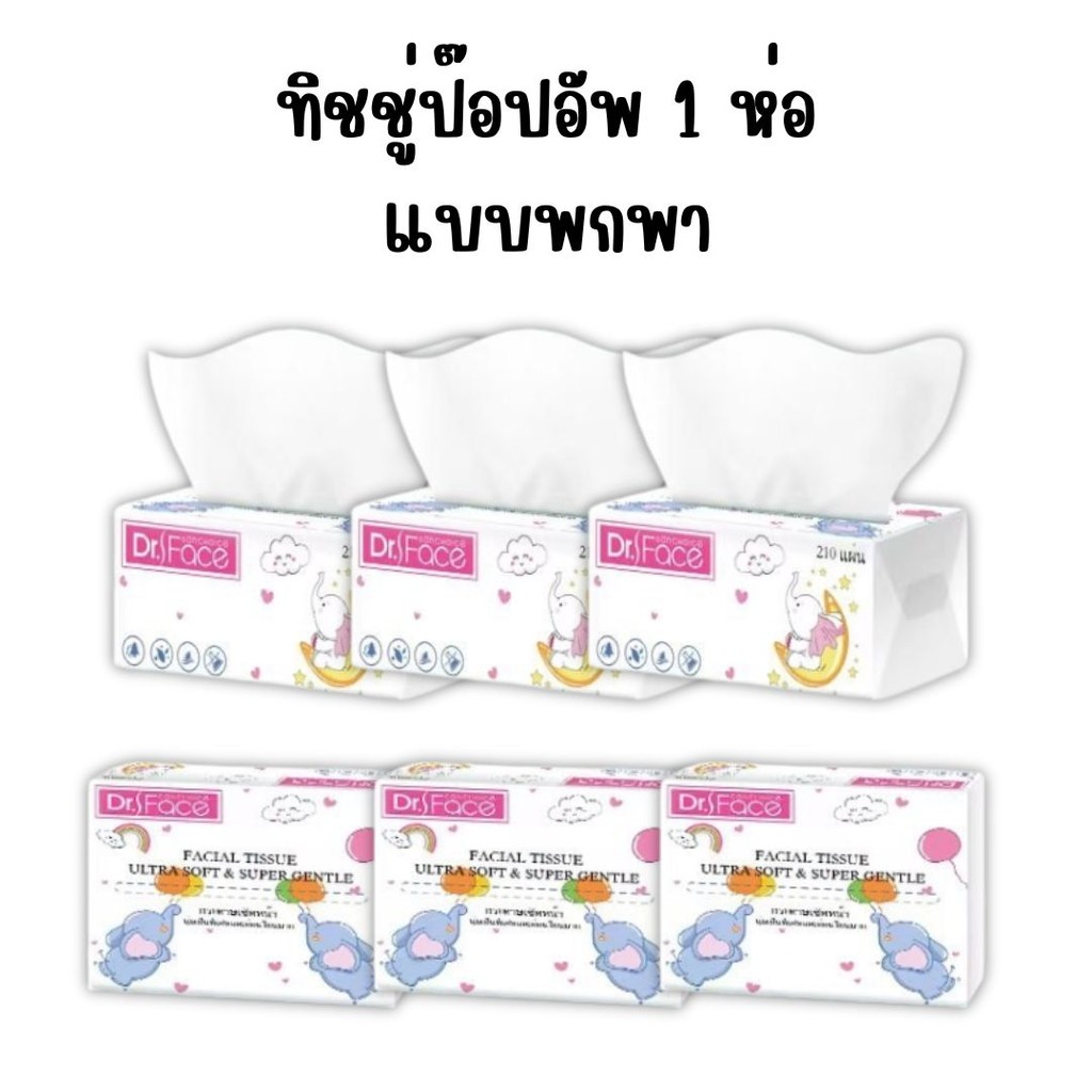 SMALL-ELE ทิชชู่ป๊อปอัพ 1 ห่อเล็ก ทิชชู่แบบพกพา กระดาษเช็ดหน้า ทำความสะอาด สินค้าพร้อมส่ง
