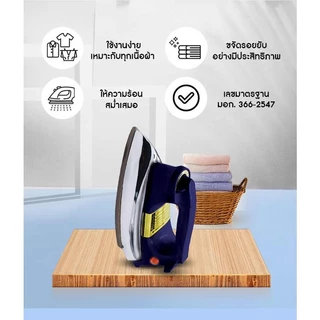 เตารีดไฟฟ้า SMARTHOME เตารีดหนัก รุ่น SDIR-013 1000 วัตต์ แบบมีเทอร์มอสแตต