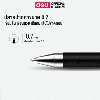 ปากกาเจลแบบปลอก หมึกสีดำ Deli รุ่น S20 ขนาด 0.7mm. เหมาะสำหรับทุกเพศทุกวัย (จำหน่าย 1 ด้าม)