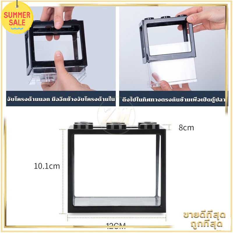 ตู้ปลาเลโก้ DIY ขนาดเล็ก ตู้ปลากัด จับคู่ไฟ LED ได้ thumbnail 10