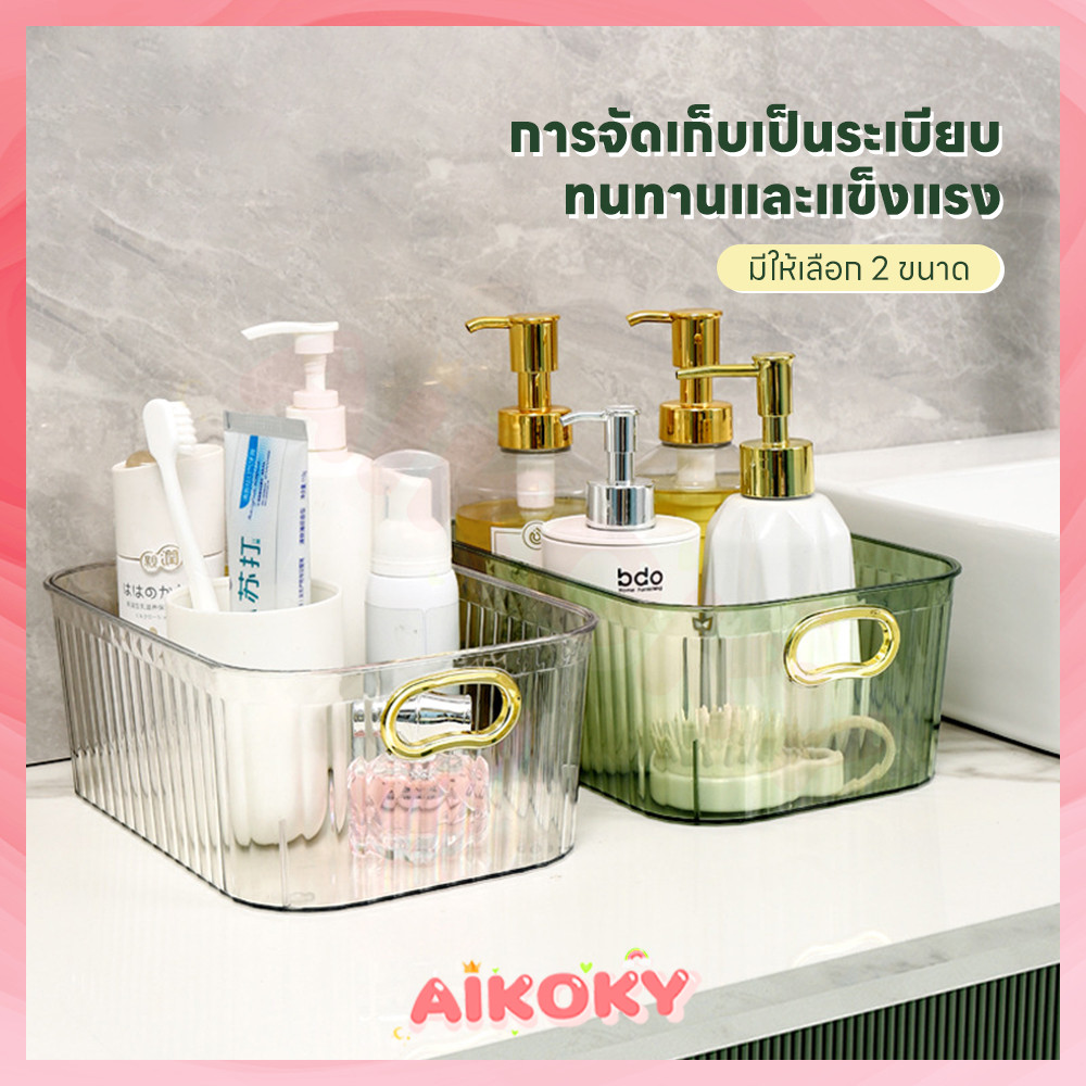 AIKOKY กล่องเก็บของ กล่องใส่ของ แข็งแรงทนทาน ที่ใส่ของ วางซ้อนกันได้ กบ่องใส่ของ