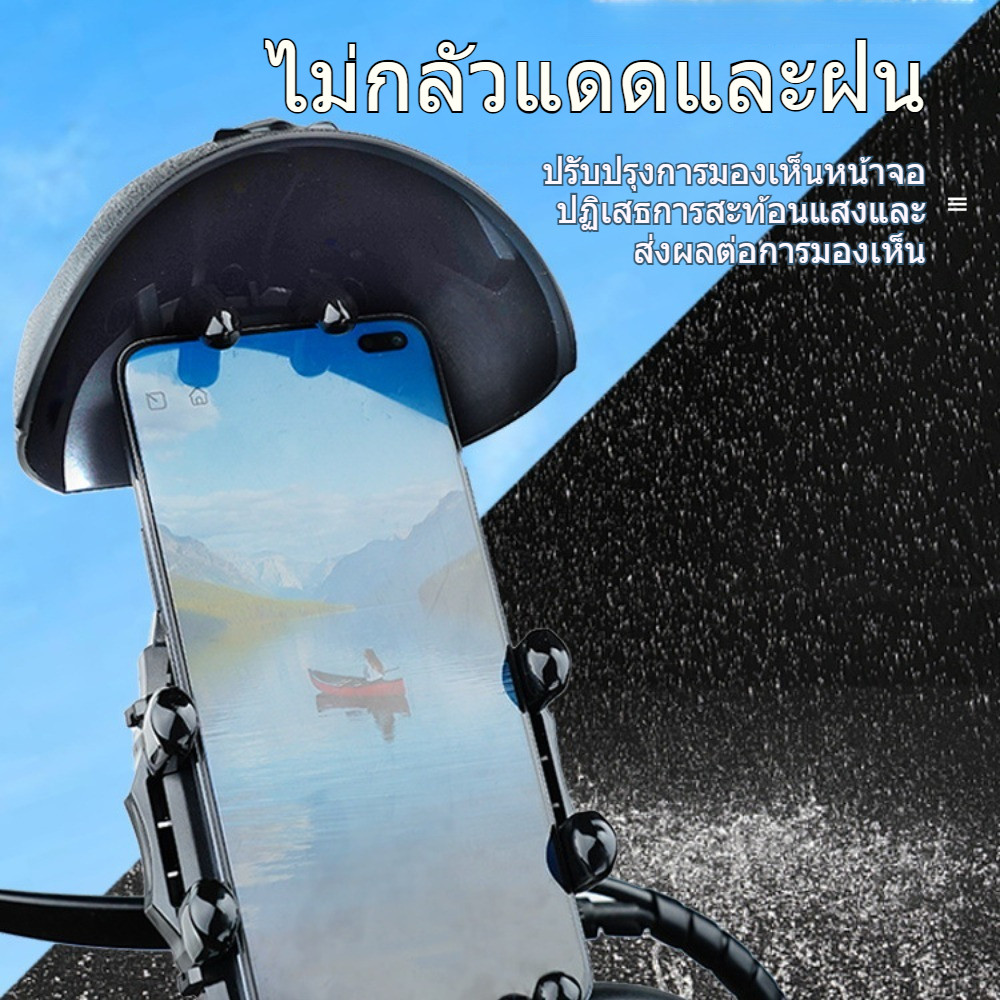 ที่จับมือถือติดมอเตอร์ไซค์ ติดก้านกระจก(มีหมวก) การฝนตก ปล่อย ช็อต ป้องกัน แสงแดด ที่วางโทรศัพท์มอเตอร์ไซด์ รูปที่ 4
