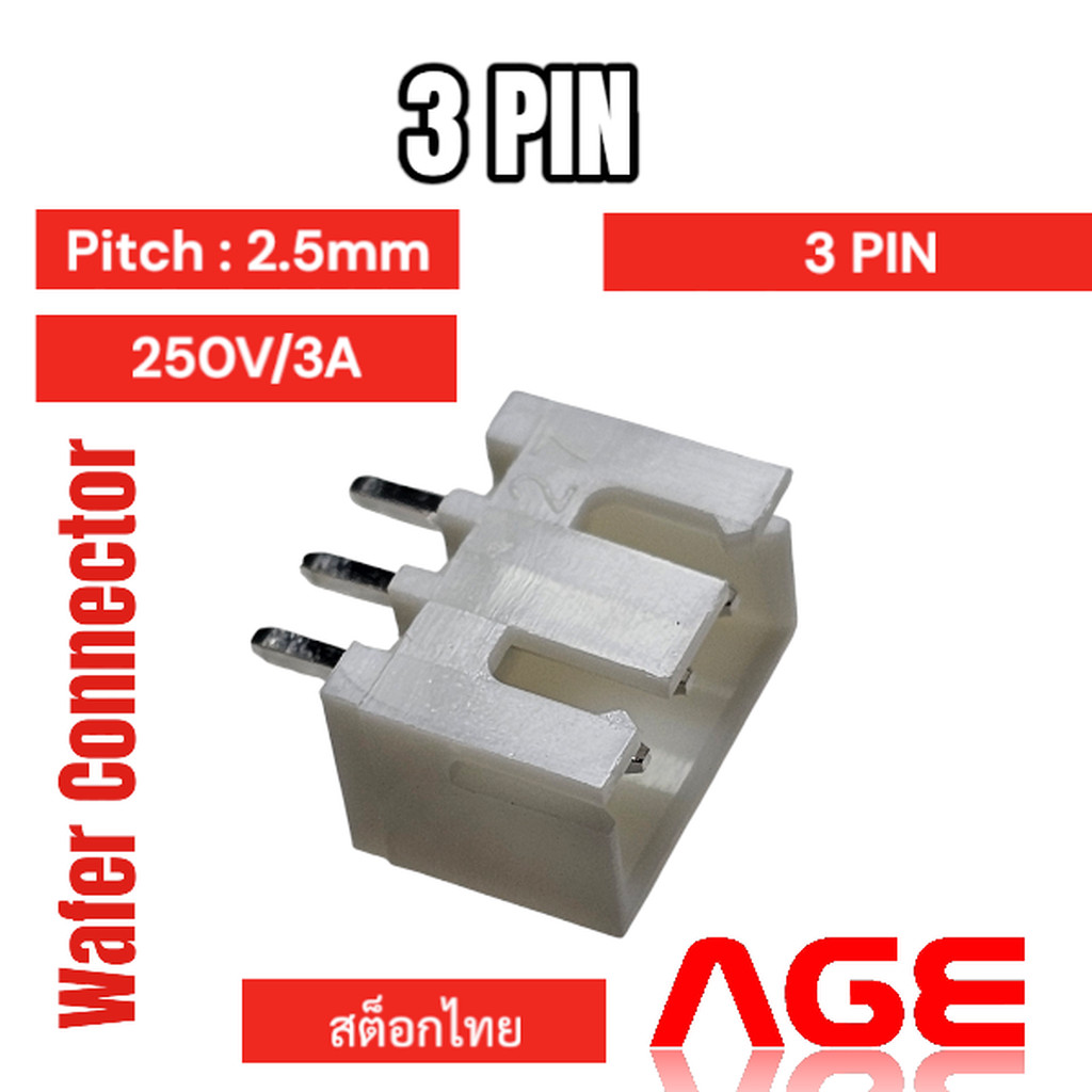 Wafer Connector 3 Pins, Pitch 2.50mm ขาตรง, 250V 3A #2317SJ-03-K0