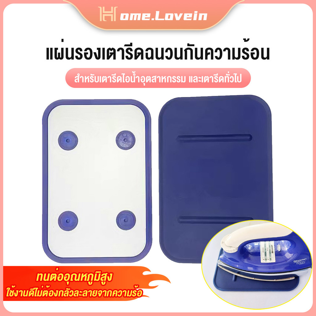 แผ่นรองรีดผ้าซิลิโคนคุณภาพสูง ทนความร้อนสูง จากประเทศไทย เหมาะสำหรับเตารีดไอน้ำทุกชนิด
