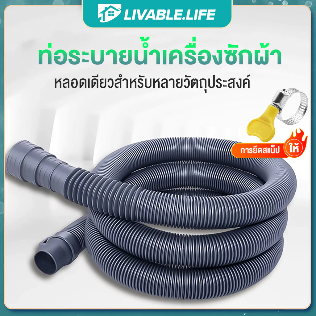ท่อน้ำทิ้งเครื่องซักผ้า ท่อระบายน้ำเครื่องปรับอากาศ หกความยาว ท่อย่น/หด สายน้ำทิ้ง เครื่องซักผ้า ปรับได้ สายท่อน้ำทิ้ง