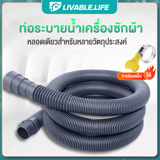 ท่อน้ำทิ้งเครื่องซักผ้า ท่อระบายน้ำเครื่องปรับอากาศ หกความยาว ท่อย่น/หด สายน้ำทิ้ง เครื่องซักผ้า ปรับได้ สายท่อน้ำทิ้ง