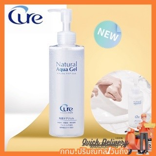 แพคเกจใหม่ Cure Natural Aqua Gel 250g เคียว เจลขัดผิว