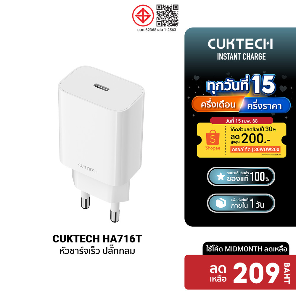 [ลดเหลือ 209] CUKTECH HA716T 20W GaN หัวชาร์จสำหรับ Phone รองรับเทคโนโลยี PD พกพาสะดวก -2Y