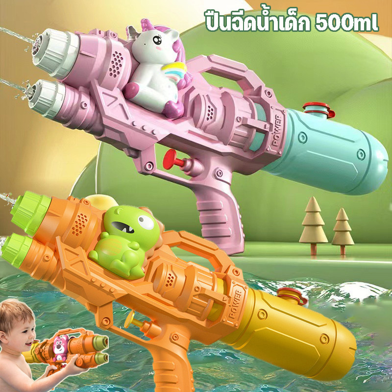 COD ความจุสูง 500ML ปืนฉีดน้ำ รูปร่างการ์ตูน ยิงไกล ของเล่นเด็ก เทศกาลสงกรานต์
