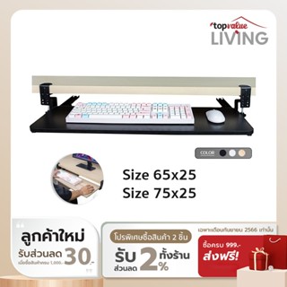 Fennix Keyboard tray ที่วางคีย์บอร์ด ถาดวางคีย์บอร์ดและเมาส์ แบบหนีบโต๊ะ ไม่ต้องเจาะโต๊ะ