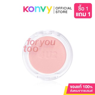 4U2 For You Too Shimmer Blush 5g บลัชออนสูตรชิมเมอร์.