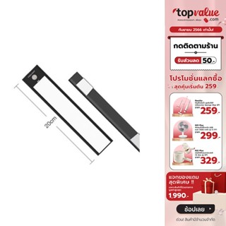 [ทักแชทรับโค้ด]Yeelight Colorful Cabinet Nightlight แผ่นไฟเซ็นเซอร์กลางคืน