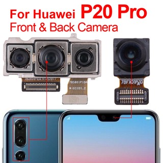 ของแท้ โมดูลกล้องหน้า หลัง P20Pro ขนาดเล็ก แบบเปลี่ยน สําหรับ Huawei P20 Pro