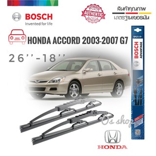 ที่ปัดน้ำฝน ใบปัดน้ำฝน ซิลิโคน ตรงรุ่น Honda Accord 2003-2007 G7 ไซส์ 26-18 ยี่ห้อ BOSCH จำนวน 1 คู่*ส่งไว*