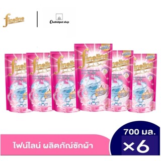 ไฟน์ไลน์ โปร-คลีน ผลิตภัณฑ์ซักผ้า สูตรเข้มข้น 700 มล. [6ชิ้น]