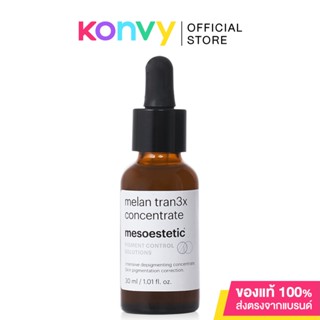 mesoestetic Melan Tran3X Insentive Concentrate 30ml เมโสเอสเทติก เซรั่มสูตรเข้มข้น.