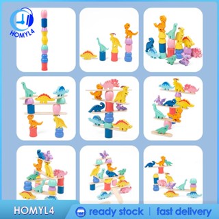 [Homyl4] บล็อคตัวต่อไม้ รูปไดโนเสาร์ ของเล่นสําหรับเด็ก