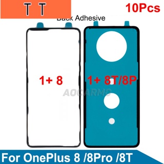  กาวสติกเกอร์ กันน้ํา มีกาวในตัว ด้านหลัง สําหรับ OnePlus 8 Pro 8T 1+8 Pro 10 ชิ้นต่อล็อต