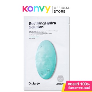 Dr.Jart+ Soothing Hydra Solution 25g ดร.จาร์ท แผ่นมาสก์ผิวหน้าเซลลูโลสสำหรับผิวบอบบางแพ้ง่าย.