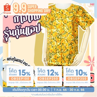 ชุดนอนเสื้อกางเกง BA1104 แต่งกุ้นแลป ยี่ห้อใบบุญ ผ้าคัตตอน ชุดนอนคนแก่ ชุดนอนคนอ้วน เซ็ทชุดนอน