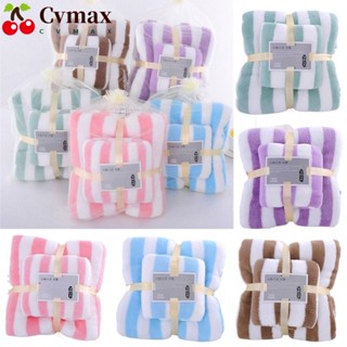 Cvmax ผ้าขนหนูอาบน้ํา ผ้ากํามะหยี่ปะการัง ลายทาง นุ่ม ผ้าขนหนูอาบน้ํา ชุดสบาย หนา ดูดซับน้ําสูง ผ้าขนหนูห้องน้ํา ชุดผู้ใหญ่ เด็ก