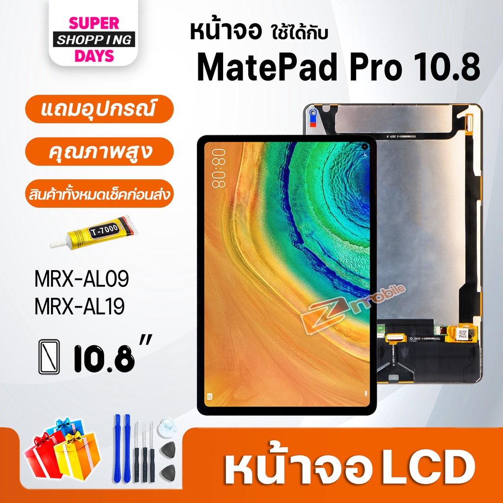 หน้าจอ LCD หัวเว่ย MatePad Pro 10.8 (10.8inches) LCD Screen Display หัวเว่ย MatePad Pro 10.8/MRX-AL09/MRX-AL19