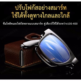 แว่นตาอ่านหนังสือ ซูมได้ แบบพกพา สําหรับนักท่องเที่ยว