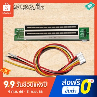 บอร์ดขยายเสียงสเตอริโอ 12-Bit VU หรี่แสงได้ 7-12V