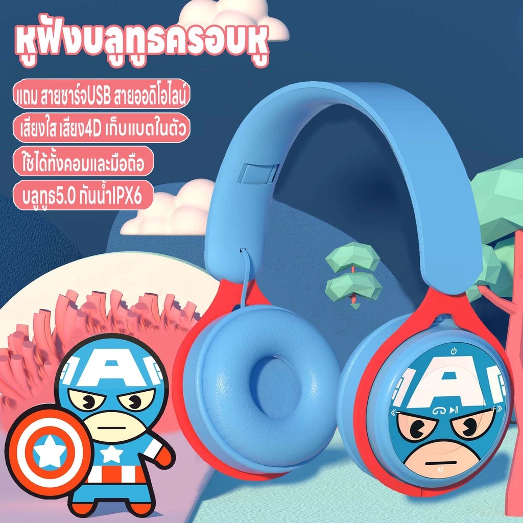 หูฟังบลูทูธครอบหู หูฟังบลูทูธไร้สาย หูฟังลายการ์นตูน เพลง/เล่นเกม บลูทูธ5.0 ใช้ได้คอมและมือถือ เก็บแบตในตัว ชาร์จ USB
