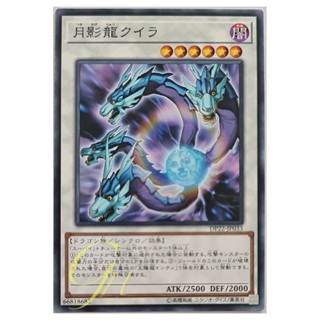 [DP22-JP033] Moon Dragon Quilla (Common)