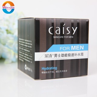 Spot# Caishi mens super energy quick moisturizing cream 50g refreshing moisturizing moisturizing skin care [large quantity contact customer service] 8jj