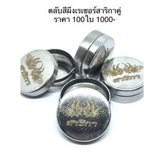 ตลับสีผึ้งเล็กแบบไม่มีไส้ยิงเรเซอร์  1 ชิ้น
