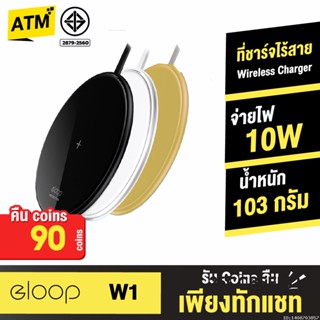 [คืน90c. 25CCBSEP12] Orsen by Eloop W1 ที่ชาร์จไร้สาย ชาร์จเร็ว 10W Wireless Quick Fast Charge แท่นชาร์จไร้สาย