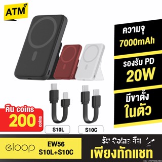 [คืน200c. 25CCBSEP12] Orsen by Eloop EW56 / S10 Magnetic 7000mAh แบตสำรองไร้สาย PowerBank พาวเวอร์แบงค์ Type C