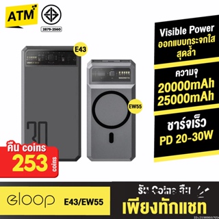 [คืน253c. 25CCBSEP12] Orsen by Eloop EW55 E43 20000mAh 25000mAh แบตสำรอง ไร้สาย PowerBank พาวเวอร์แบงค์ ชาร์จเร็ว