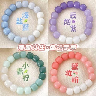 Tiktok hot models# imitation Bodhi bracelet plate play around finger gradient peach pink decompression text play Buddha beads couple girlfriends female bracelet 8.31zs