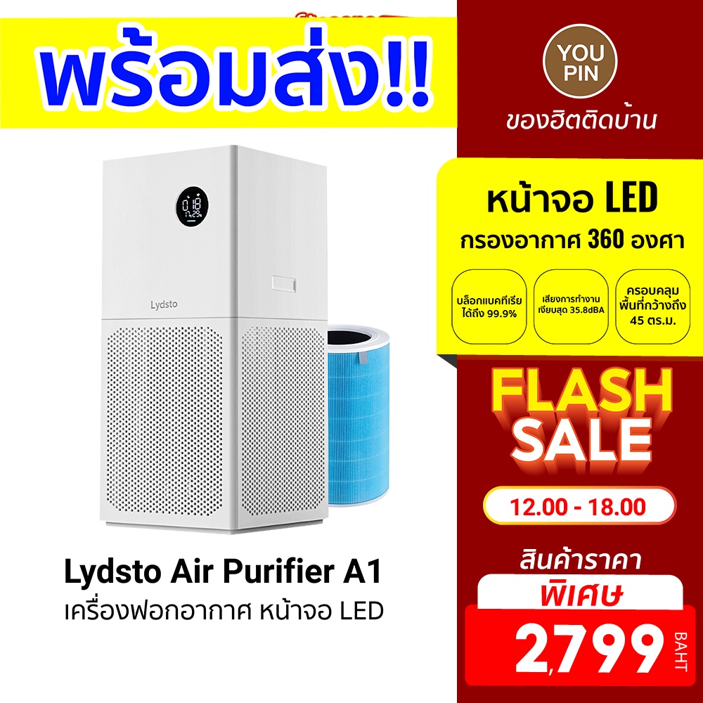 Xiaomi air purifier deals a1