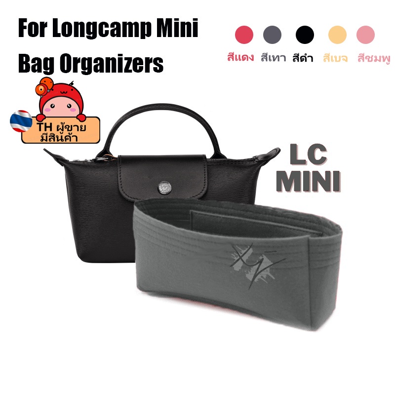 XJOB พร้อมส่งในไทย ที่จัดระเบียบกระเป๋าใส่ผ้าสักหลาดสำหรับ Longchamp Mini Bag Organizers Cosmetic Liner Bag