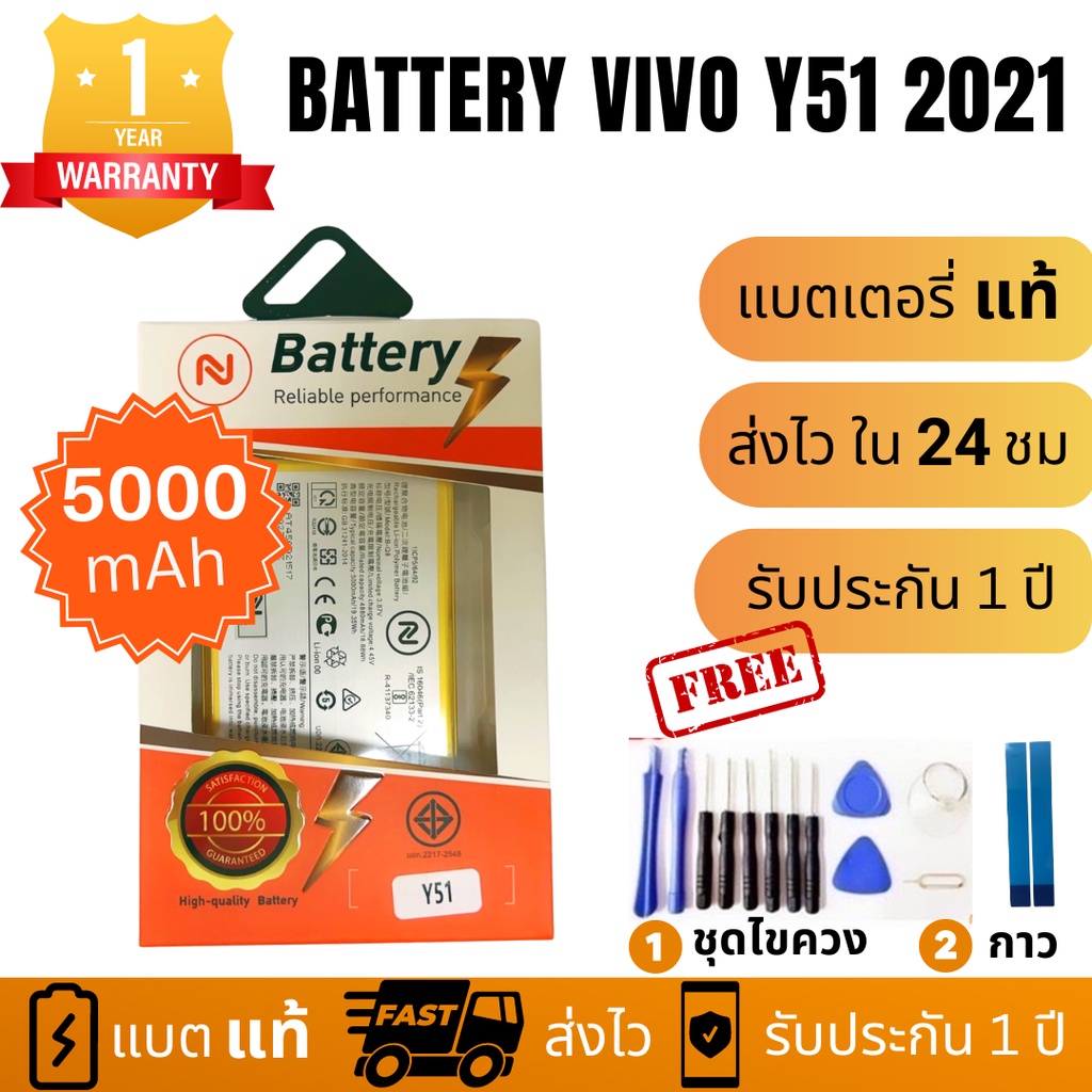 แบตเตอรี่ Vivo Y72 5G/Y52 5G /Y52s/Y51 2021 B-O8 มีคุณภาพดี งานบริษัท ประกัน1ปี