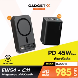 [985บ. โค้ด 15DD915] Eloop EW54 + หัวชาร์จ C11 หัวชาร์จเร็ว แบตสำรอง 10000 mAh Powerbank Type C PD 45W Orsen ของแท้