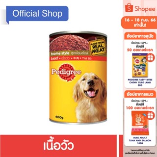 PEDIGREE เพดดิกรี อาหารสุนัข แบบกระป๋อง - อาหารเปียกสุนัข, 400 ก.