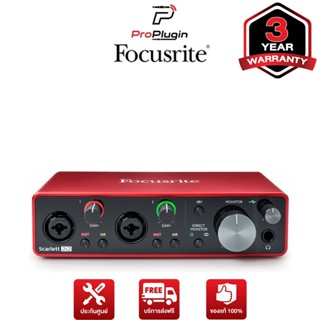 Focusrite Scarlett 2i2 (Gen 3) ออดิโออินเตอร์เฟส อุปกรณ์บันทึกเสียง โฮมสตูดิโอ 2in/2out USB Audio Interface (ProPlugin)