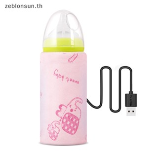 (Baby) เครื่องอุ่นขวดนมเด็ก USB แบบพกพา ฉนวนกันความร้อน ปลอดสารพิษ