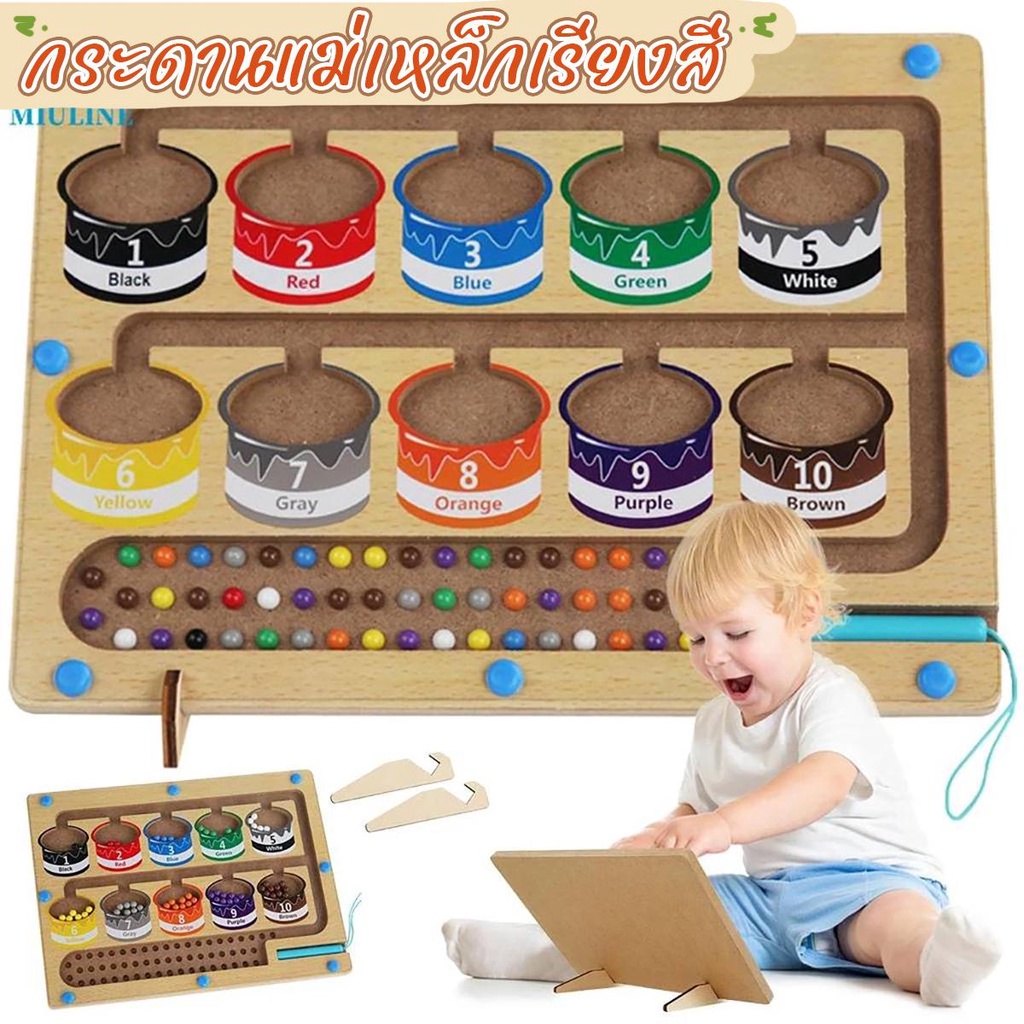 กระดานไม้แม่เหล็กเรียงสี พัฒนาทักษะทางการเรียนรู้และการพัฒนาทักษะทางการสมาธิของเด็ก