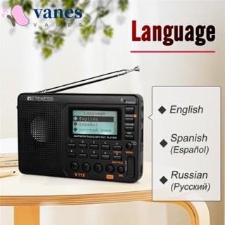 Vanes1 Retekess V115 วิทยุสื่อสาร V-115 FM AM SW Full Wave Stereo V-115 แบบพกพา