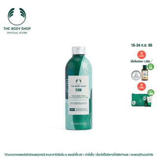 THE BODY SHOP FLOW PURIFYING HAIR &amp; BODY WASH 200ML เดอะบอดี้ช็อป โฟล เพียวริฟายอิ้ง แฮร์ แอนด์ บอดี้ วอช 200 มล.