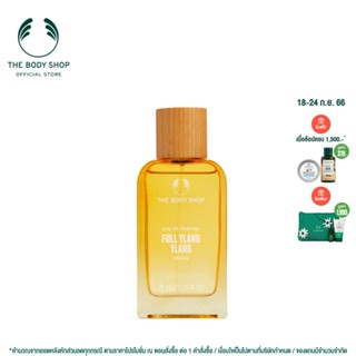 THE BODY SHOP Full Ylang Ylang Eau de Parfum 75ML เดอะ บอดี้ ช็อป ฟูล อิลัง อีลัง โอ เดอ เพอร์ฟูม 75 มล.