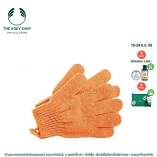 THE BODY SHOP BATH GLOVES ORANGE เดอะ บอดี้ ช็อป ฟองน้ำขัดผิว