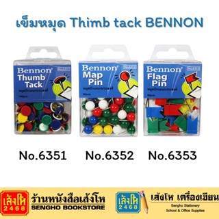 เข็มหมุด Flag Pin BENNON No.6353 / No.6352 / No.6351