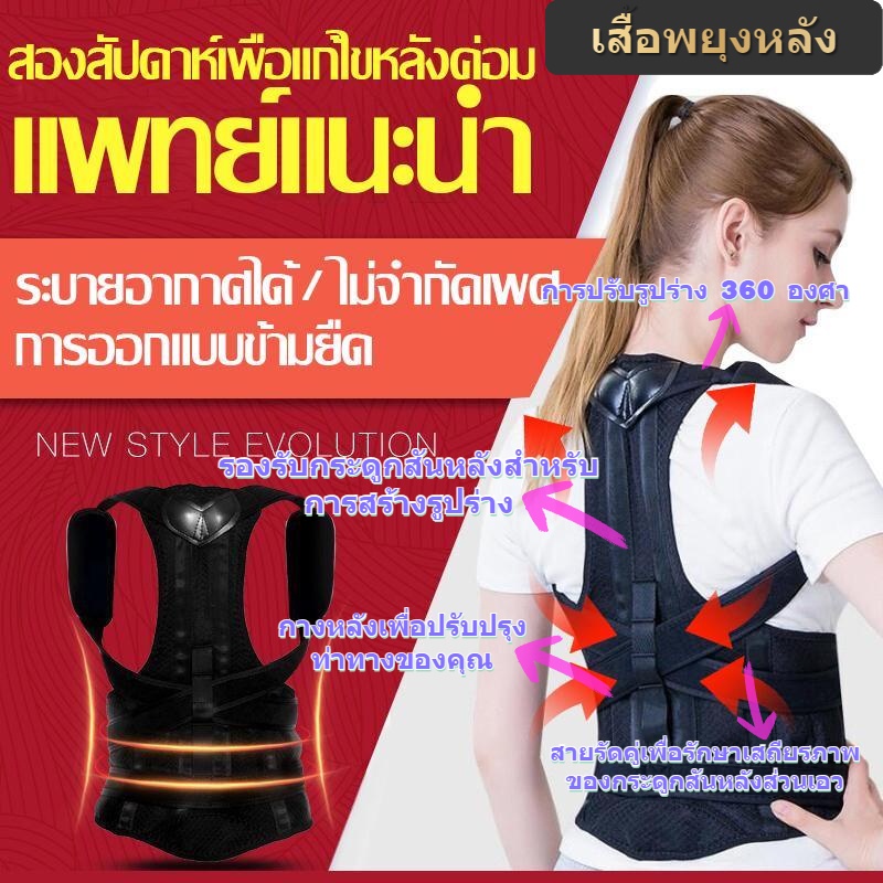 แก้ปวดหลัง เสื้อพยุงหลัง ช่วยยกของ ที่รัดพยุงหลังและเอว เสื้อหลังตรง เข็มขัดพยุงหลัง เสื้อรัดหลังตรง หลังโก่ง